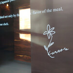 フロリレージュ - サイン