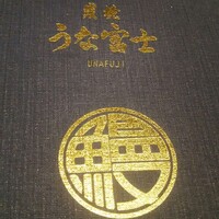 炭焼 うな富士 有楽町店 - 