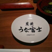 炭焼 うな富士 有楽町店 - 