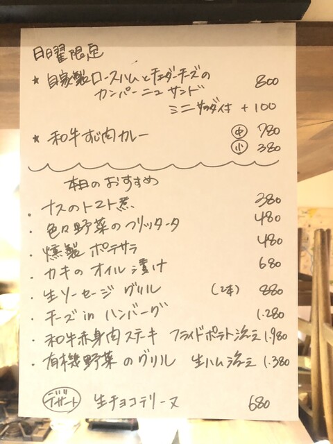 フレンチ酒場 四日市バール 近鉄四日市 バル バール 食べログ フレンチ酒場 四日市バール 近鉄四日市 バル バール 食べログ