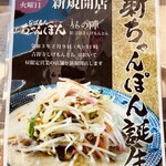Nagasakishuka Kichijouji Jigemonton - 【2021年２月９日】店頭チラシ。