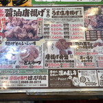 Karaage Semmon Happi Shouten - 唐揚げ弁当小495円にんにく醬油味を注文。
