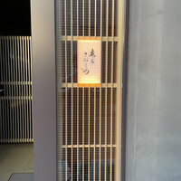 麻布さおとめ - 