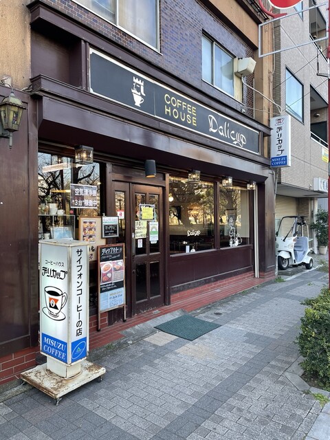 デリカップ Coffee House Dalicup 錦糸町 喫茶店 食べログ デリカップ Coffee House Dalicup 錦糸町 喫茶店 食べログ