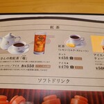 コメダ珈琲店 - メニューです。