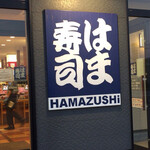 Hama zushi - 