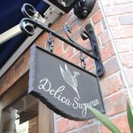 デリカ スズラン - 看板