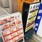 金の餃子酒場 - 