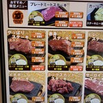 やっぱりステーキ - タッチパネル券売機