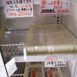 榊原豆腐店 - 冷蔵庫