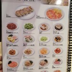 観行雲 - ①350円シリーズ　税込!!　オススメはやっぱ餃子