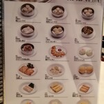 観行雲 - ⑧点心