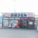 Serufu Sanuki Udon Miyauchi Seimen - 道渡って向かい側にも駐車場ありました
                        宮内製麺さん