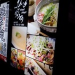 鶏料理ひとりひとり - 