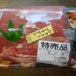 Seisenshokuhinkan Sanoya - 購入品