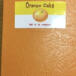 ホンダコンフェクト - 