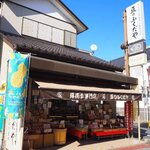 豆のふくだや - 