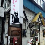 桃ねこ - 