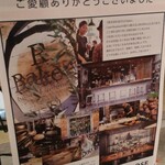 アールベイカー インスパイアード バイ コート ロザリアン 南久宝寺店 - 