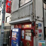 餃子荘 ムロ - 