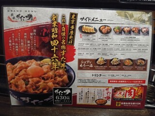 伝説のすた丼屋 - 