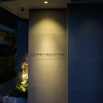 レフェルヴェソンス - 入口