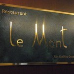 レストランLe Mont - 店舗看板