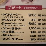 わかまつ - 