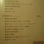 京鼎樓 - 夜のコース３