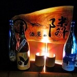 角打ち 酒屋の隣 - 角打ち 酒屋の隣
            