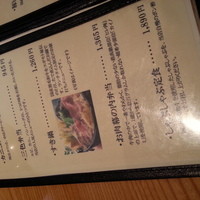 スギモト 本店 - メニュー