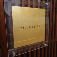 レスピラシオン - 