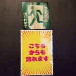 塩そば専門店 桑ばら - 裏ぐち！