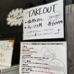 塩そば専門店 桑ばら - 