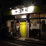 一〇そば - 黄色って食欲出るのかな？