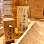 銀座 篝 - 味変アイテム