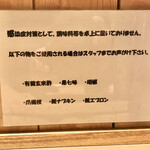 銀座 篝 - 調味料とかはお声がけで。