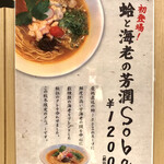 銀座 篝 - 本日の狙い目