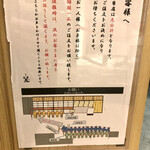 銀座 篝 - 並び方とか