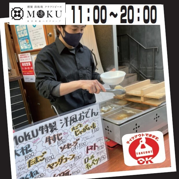 鉄板串 燻製 MOKU 大森店の料理の写真