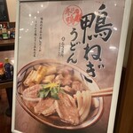 丸亀製麺 - 