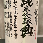 オオクサ - 興が入荷してました　今年も年末にいただけて嬉しいです