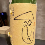 オオクサ - 背肝とせせり に負けない酒は何かと聞いたらへのへのもへじが出てきました　年季の入ったラベルです