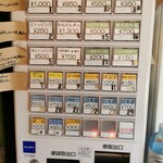 Homemade Ramen 麦苗 - 券売機