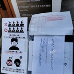 Homemade Ramen 麦苗 - 店外観