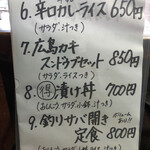 ぐろっと - この日のランチメニュー。広島かきのスンドゥブ、そそられるー！