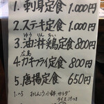 ぐろっと - 油淋鶏は一度食べてみたい。次回食べよう、そうしよう。で、また違うの食べちゃうんだろーな。