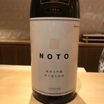 銀座 しのはら - NOTO2018