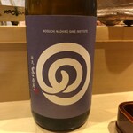 銀座 しのはら - 農口尚彦研究所