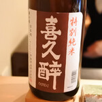 てんぷら　成生 - 